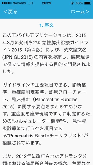 Jpn Gl 15 をapp Storeで