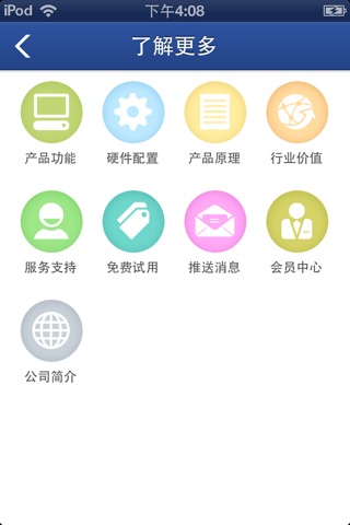 网纵 screenshot 4