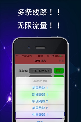 VPN工具箱 screenshot 2