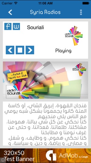 Syria Radios(圖4)-速報App