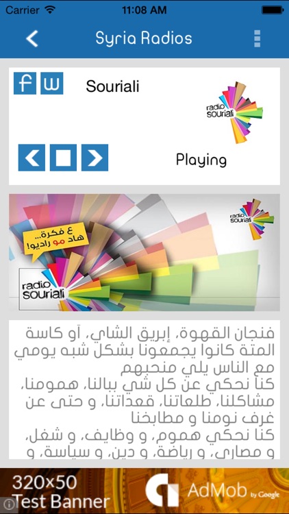 Syria Radios screenshot-3