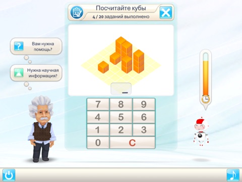 Einstein™ Brain Trainer HD Free: 30 exercises to practice your logic, memory, calculation, and vision skills - more effective than sudoku, puzzle, or quiz games screenshot 2