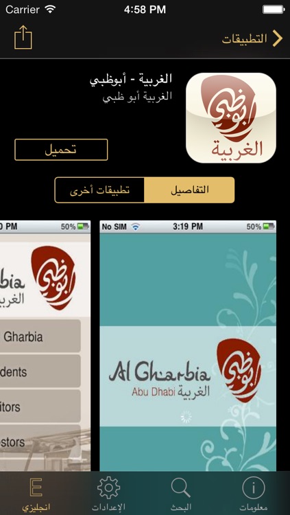 UAE Government Apps