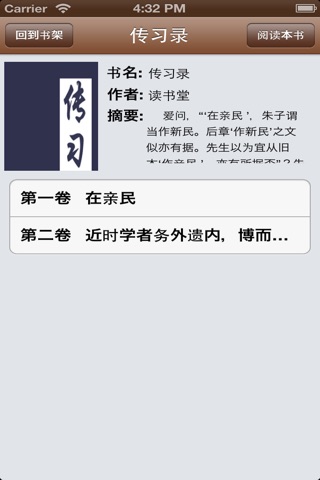 国学典藏图书馆 screenshot 3