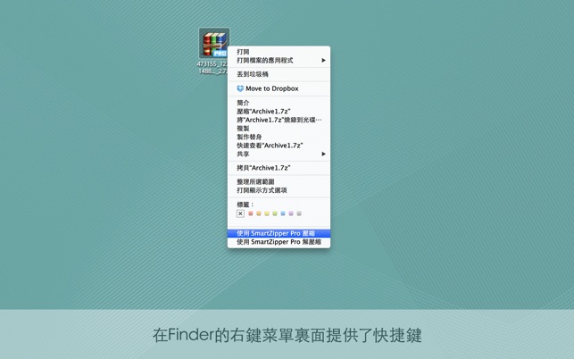 Smart Zipper Pro: Zip,Rar壓縮解壓縮(圖4)-速報App