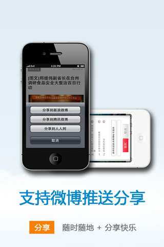 中国鄞州 screenshot 2