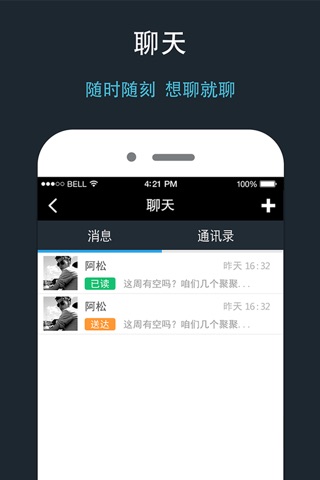 商邦 screenshot 3