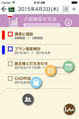 To Beアプリ　Doコミ screenshot 3