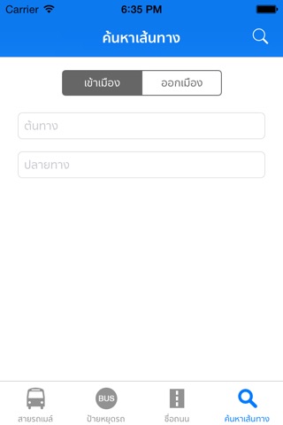 รถเมล์ screenshot 4