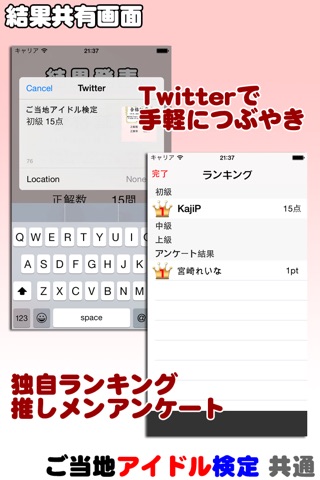 ご当地アイドル検定 オレンチェ version screenshot 3