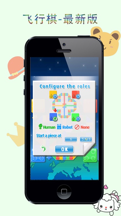 飞行棋-最新版Ludo,好玩的家庭聚会游戏