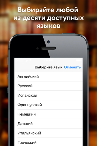 Diglot - EReader Translator for help language learners screenshot 2