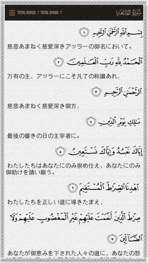 Quran Japanese(圖2)-速報App