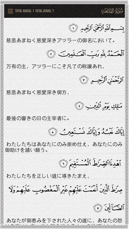 Quran Japanese