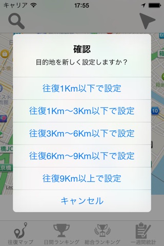OHFUKU - 散歩ルートを自動で決めてくれるアプリ！ screenshot 2