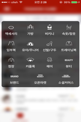패션큐브-쇼핑몰 순위 모음 screenshot 3