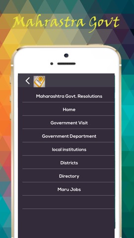 Maharashtra Govt. Resolutionsのおすすめ画像3