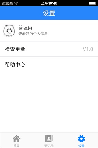 移动办公OA screenshot 3