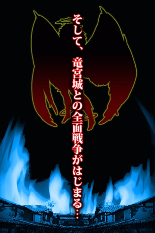 Urashima Taro of Then - Free Training Game - screenshot 3