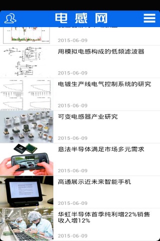 电感网 screenshot 2