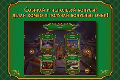 Solitaire Game. Christmas Free screenshot 3