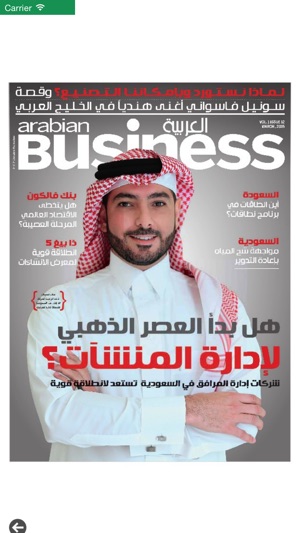 Arabian Business Saudi Arabia Arabic(圖2)-速報App