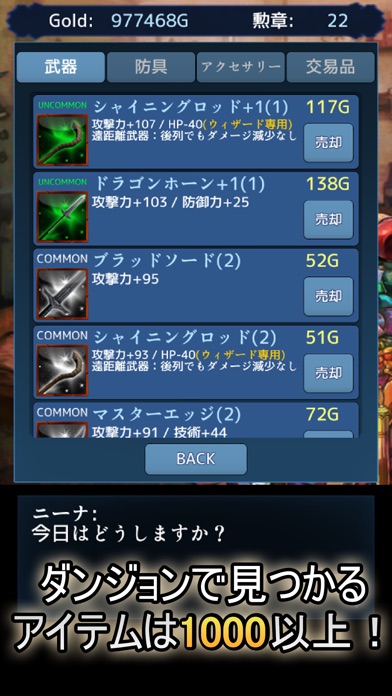 ダンジョン探索RPG 聖杯の騎士団のスクリーンショット3 ダンジョン探索RPG 聖杯の騎士団のスクリーンショット3