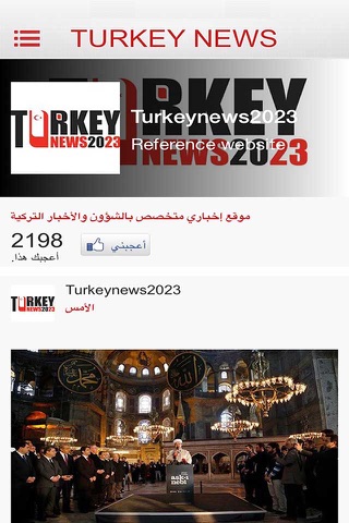 Turkey News 2023 screenshot 4