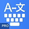 Translate Keyboard Pro