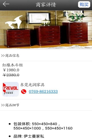 中国南康家具 screenshot 4