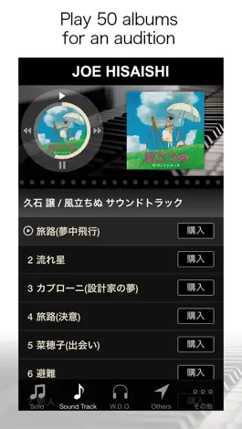 Game screenshot Joe Hisaishi Official App apk
