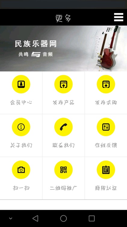 民族乐器网 screenshot-3