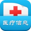 中国医疗信息平台
