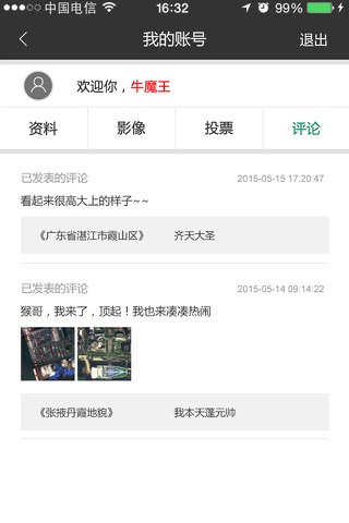 世景杯 screenshot 4
