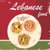 Lebanese Food Cookbook. Quick and Easy Cooking Best recipes & dishes.