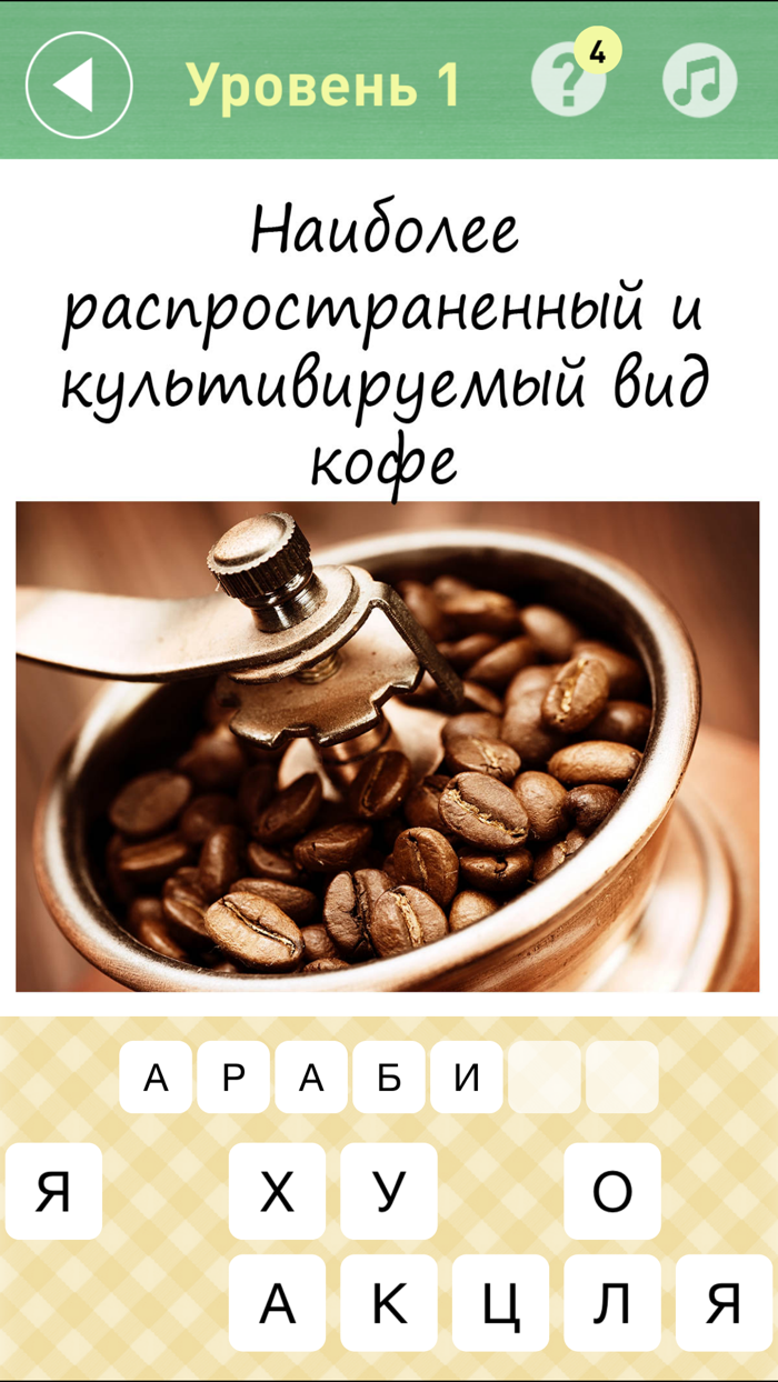 Викторина Все о еде