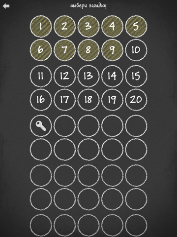 Скачать 200 Головоломок: картинки, слова, загадки и ребусы для друзей и семьи