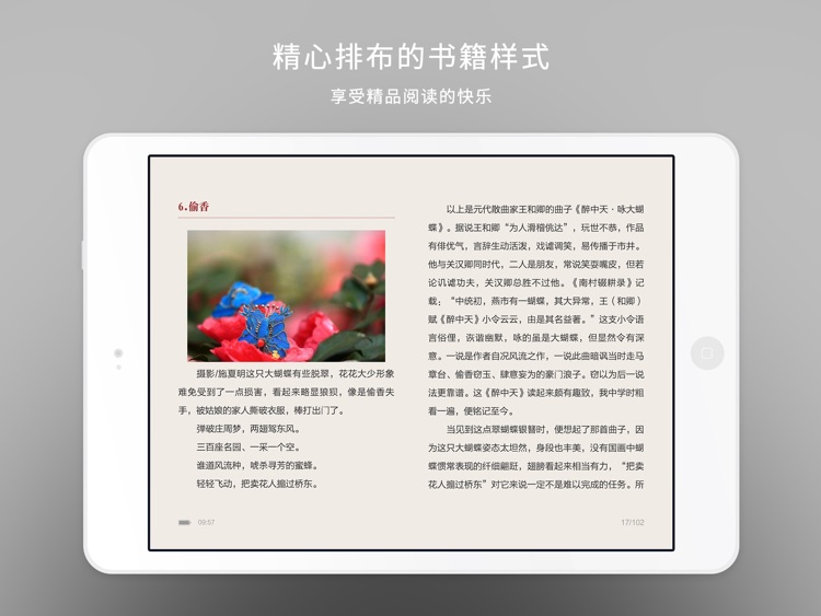 网易云阅读HD—全能型小说、漫画、资讯阅读器 screenshot-3