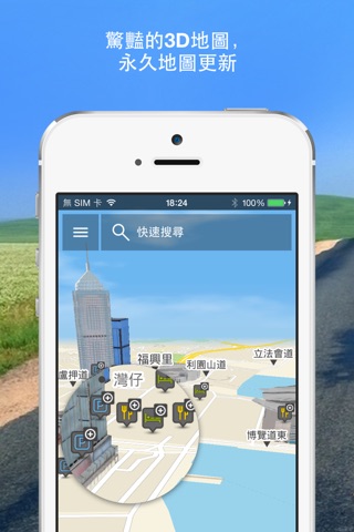 NLife 南亞, 香港, 澳門, 台灣 增強版 - 離線GPS導航與地圖 screenshot 2