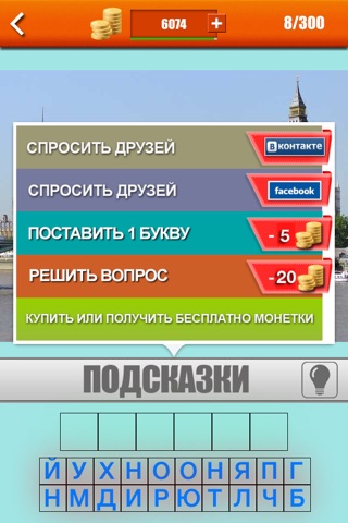 City Quiz 2 screenshot 3