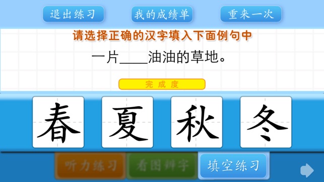 HappyReading-学前必备600字－中篇(圖5)-速報App