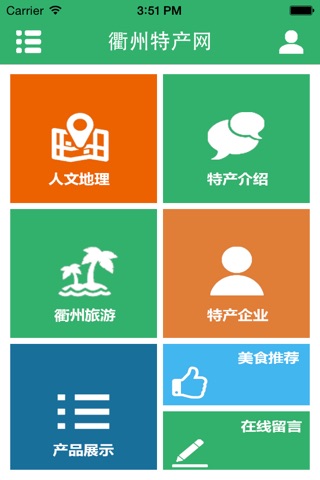 衢州特产网 screenshot 2