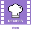 Beijing Cookbooks - Video Recipes