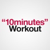 "10Minutes"Workout（パワープレート）