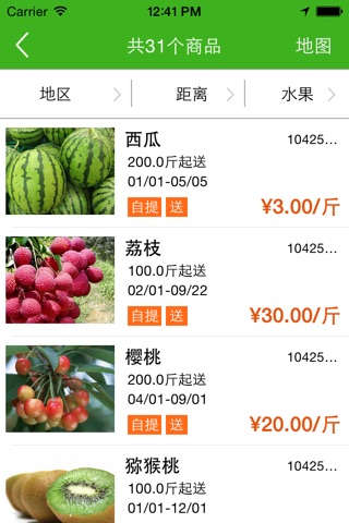 乡淘 screenshot 3