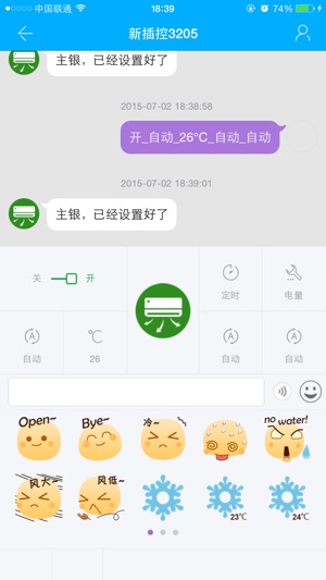 U控(圖3)-速報App