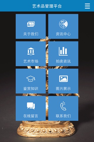 艺术品管理平台 screenshot 2