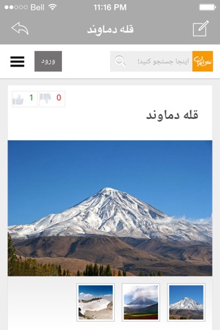Iran View screenshot 3