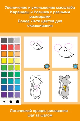 How to Draw Animals Easy screenshot 4