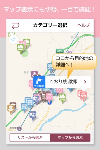指さしナビ～桑折町～ screenshot 4